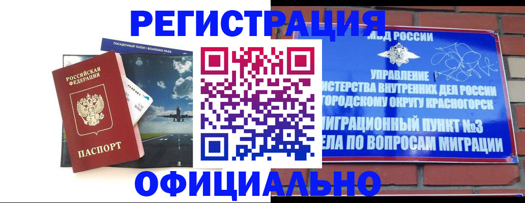 прописка для военкомата в Ершове
