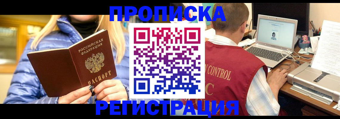 временная регистрация поиск в Ершове