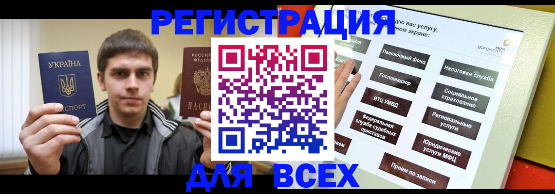 где прописаться в Ершове